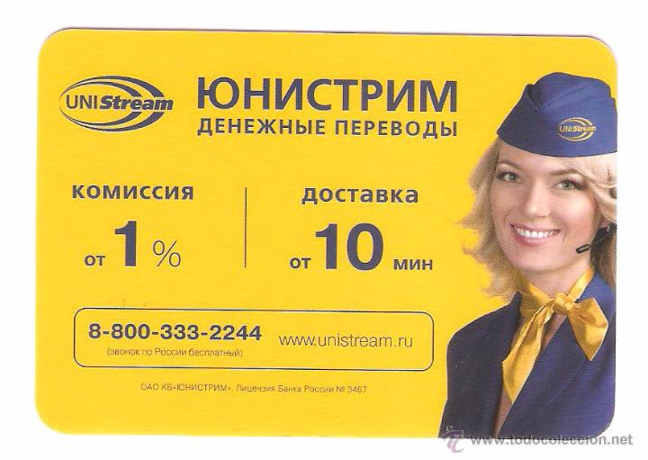 Kalender: CALENDARIO DE BOLSILLO PUBLICITARIO DE  RUSIA   BANCO - CHICA - NO INDICA A&Ntilde;O (VER FOTO REVERSO)
