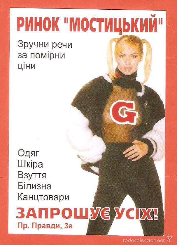 Calendriers: CALENDARIO DE BOLSILLO PUBLICITARIO DE RUSIA  A&Ntilde;O 2005  CHICA