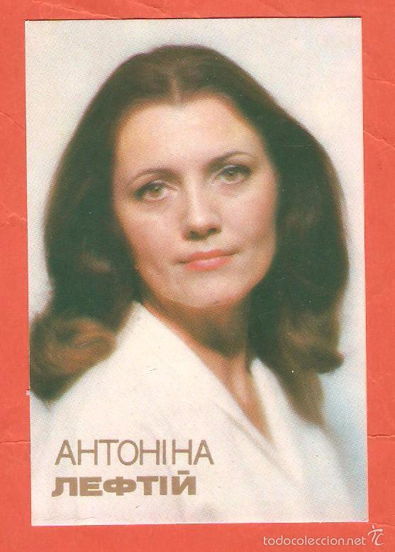 Calendriers: CALENDARIO DE BOLSILLO PUBLICITARIO  RUSIA  A&Ntilde;O 1984 CHICA
