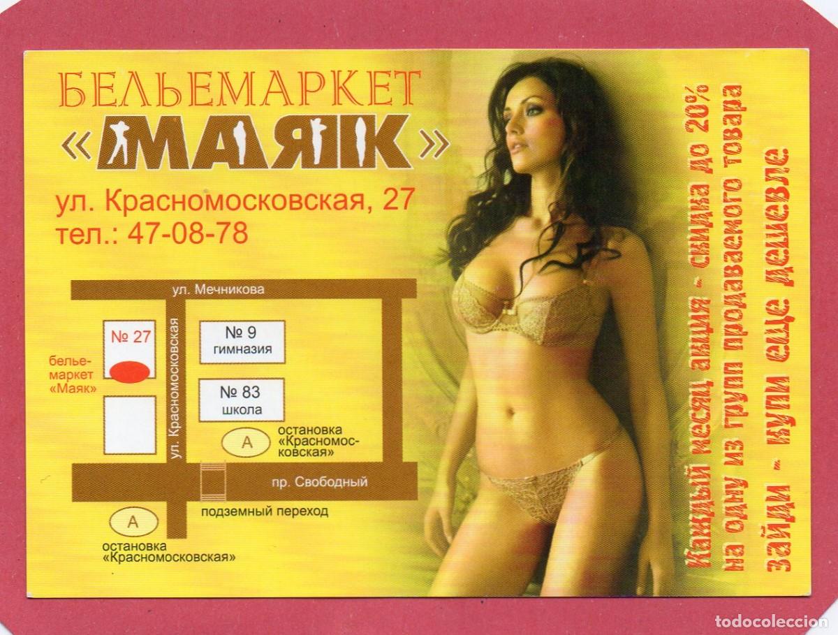 Calendars: Calendario de Chicas 2007 - EXTRANJERO