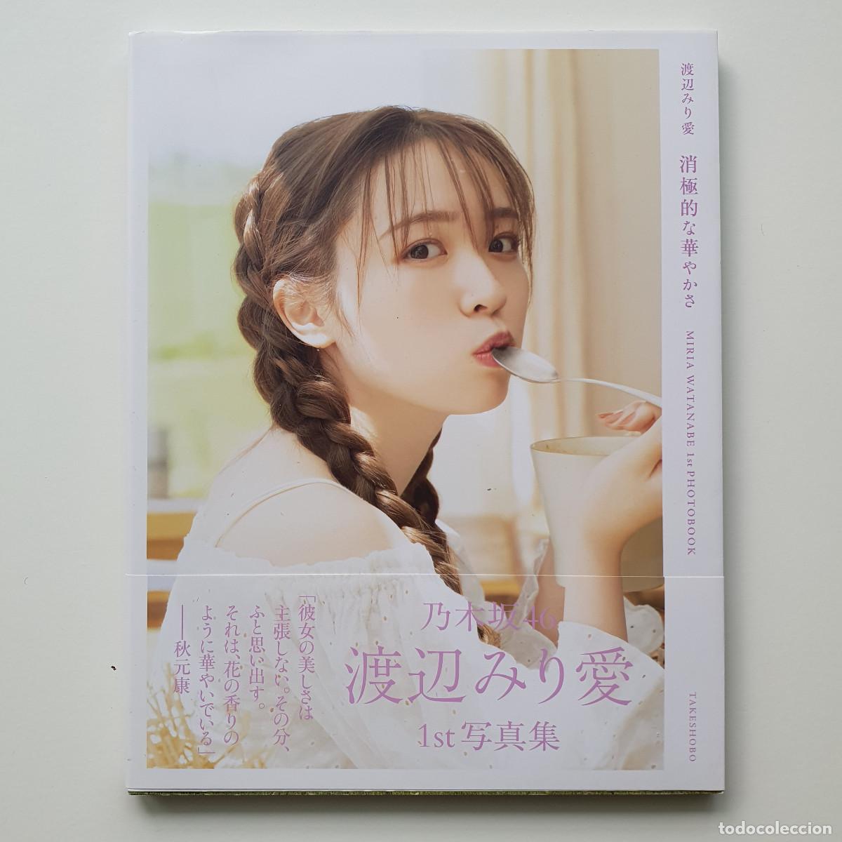 Libros: Eiji Hikosaka - Miria Watanabe 1st Photobook