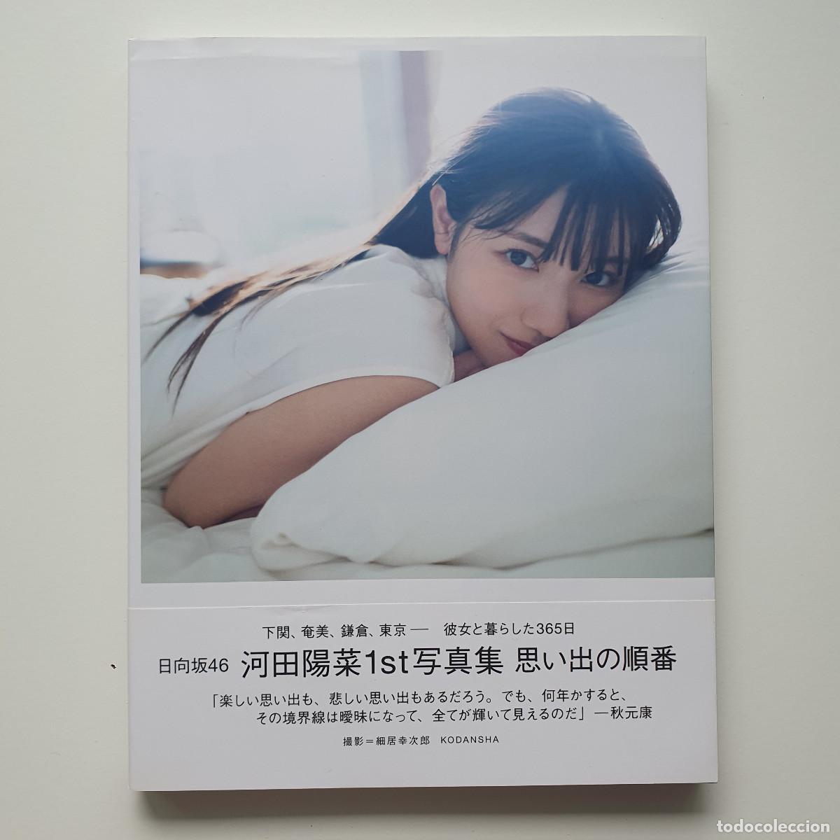Libros: Kojiro Hosoi - Hina Kawata 1st photobook