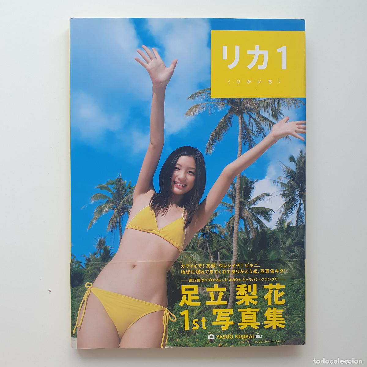 Libros: Yasuo Kujirai - Rika Adachi 1st photobook