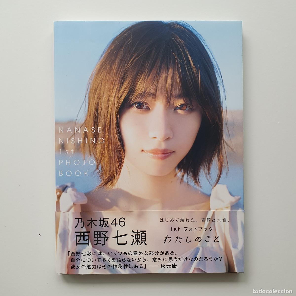 Libros: Nanase Nishino 1st photobook