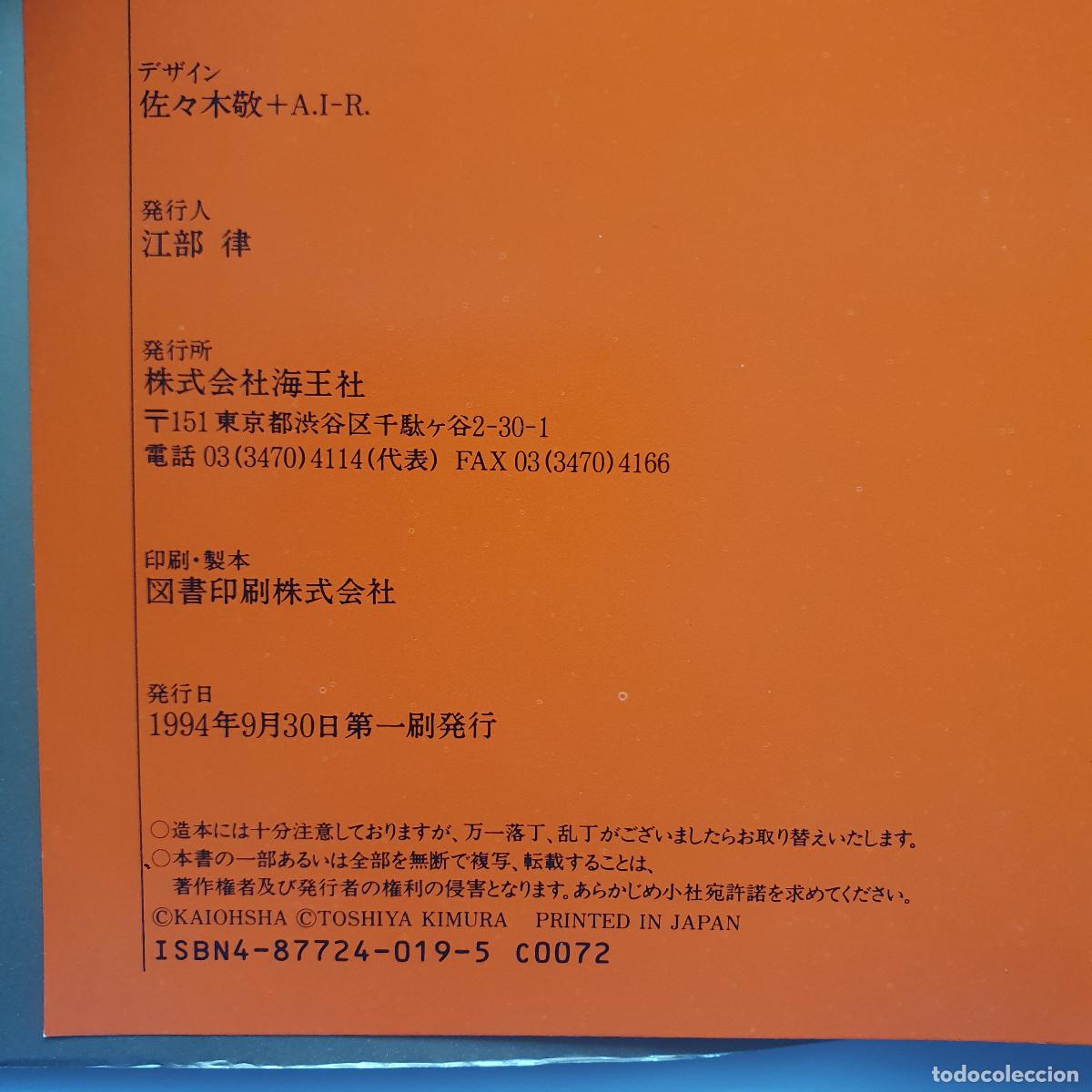 Libros: Toshiya Kimura - Sasha - Foto 20