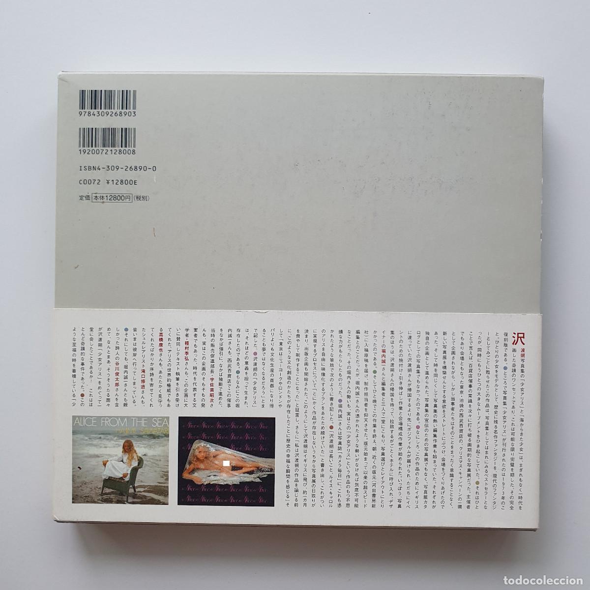 Libros: Hajime Sawatari - Complete Alice - Foto 2