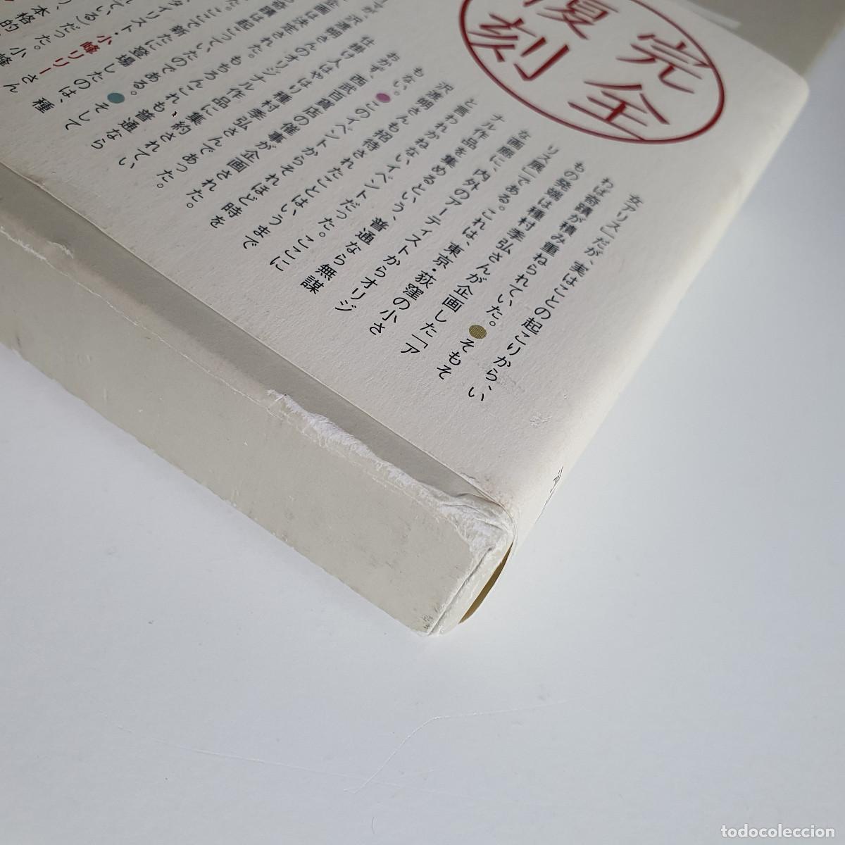 Libros: Hajime Sawatari - Complete Alice - Foto 4