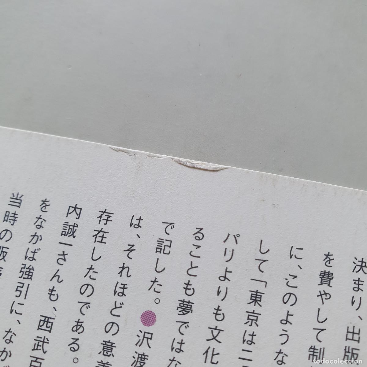 Libros: Hajime Sawatari - Complete Alice - Foto 5