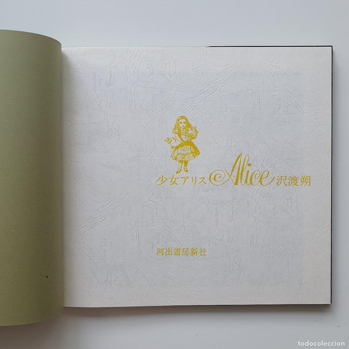 Libros: Hajime Sawatari - Complete Alice - Foto 15