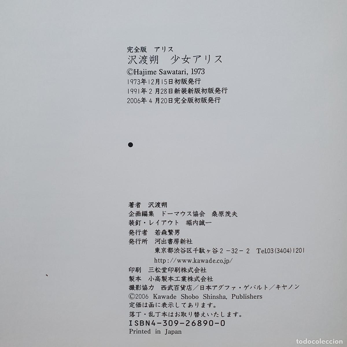 Libros: Hajime Sawatari - Complete Alice - Foto 17