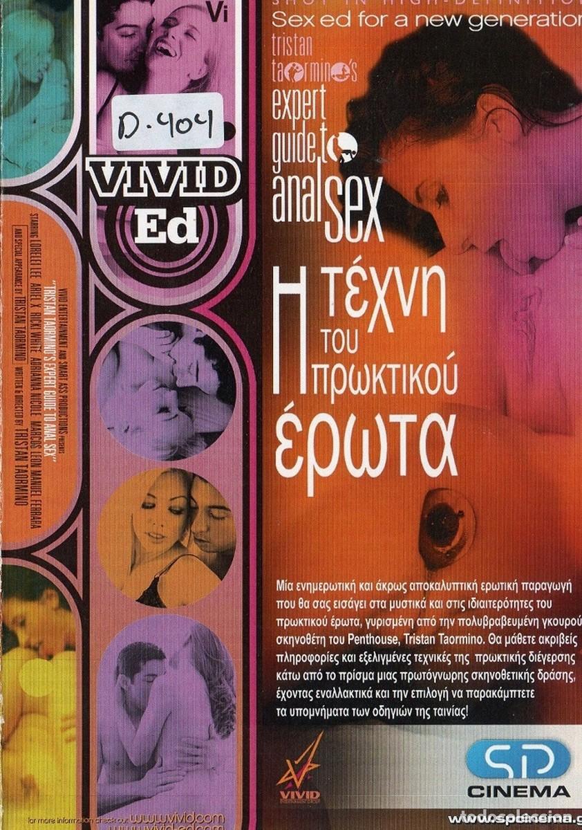 Peliculas: EXPERT GUIDE ANAL SEX | DVD EROTICO