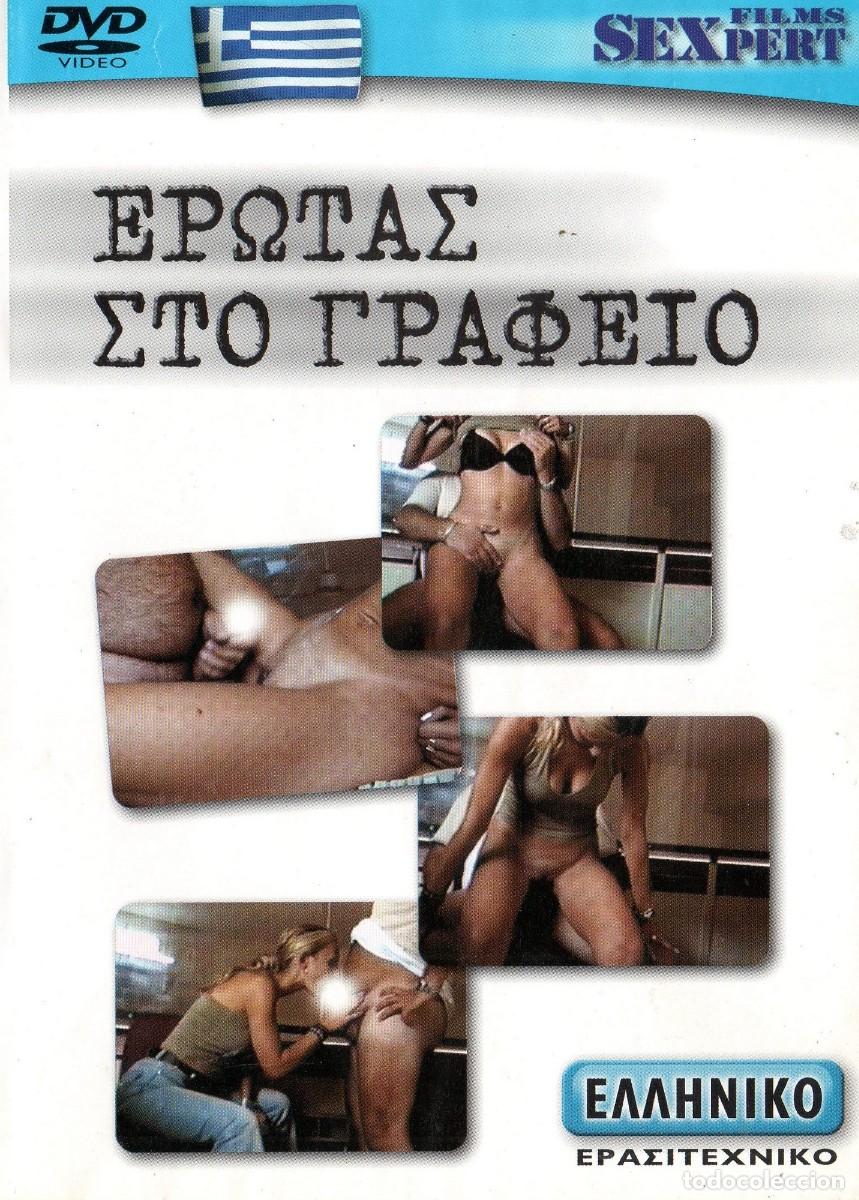 Peliculas: LOVE IN THE OFFICE | DVD EROTICO