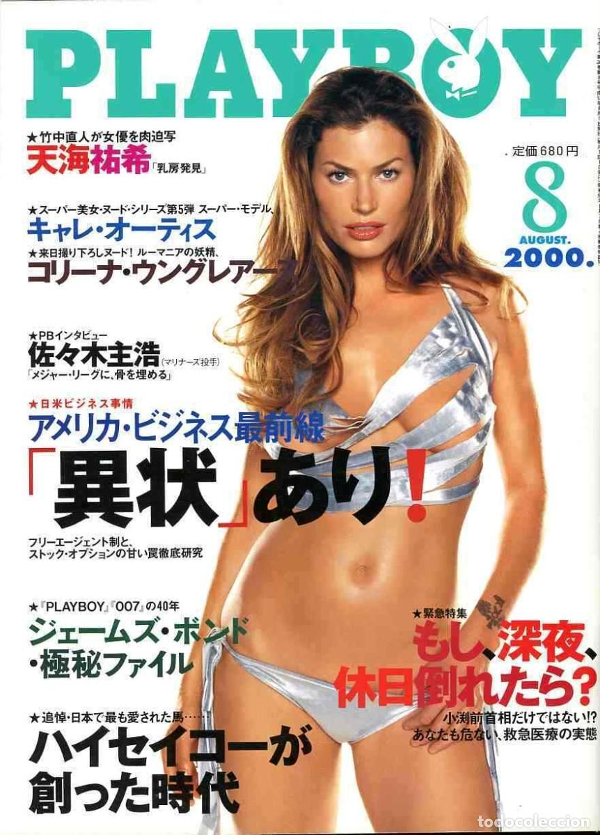 Zeitschriften: Japan Playboy 8 2000 Carre Otis Shannon Stewart James Bond Girls 007 jp magazine