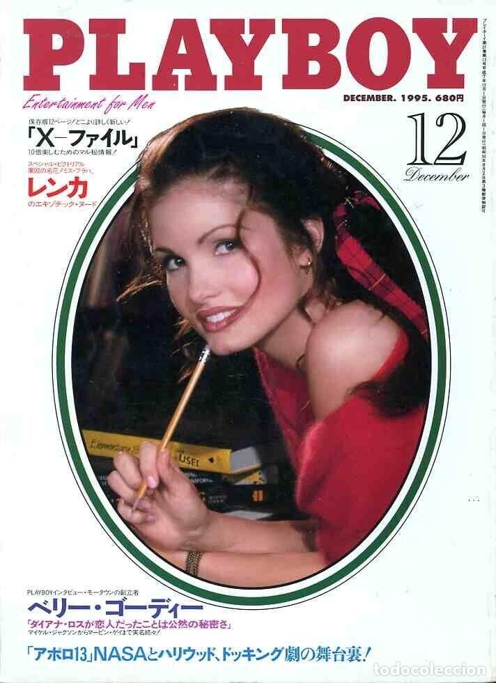 Zeitschriften: PLAYBOY Japan 12-1995 magazine ALICIA RICKTER baywatch X-FILES LENKA playmate