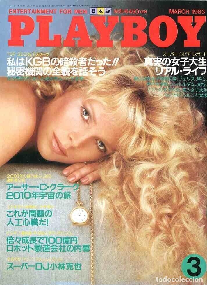 Riviste: PLAYBOY Japan 3-1983 magazine KIM BASINGER JAMES BOND MELINDA MAYS ALAIN DELON