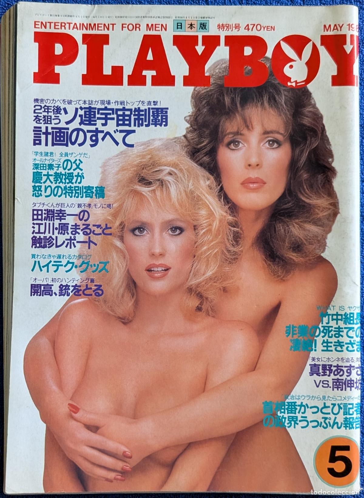 Riviste: Playboy - Natalie & Donna Smith - Japan - Mayo 1985
