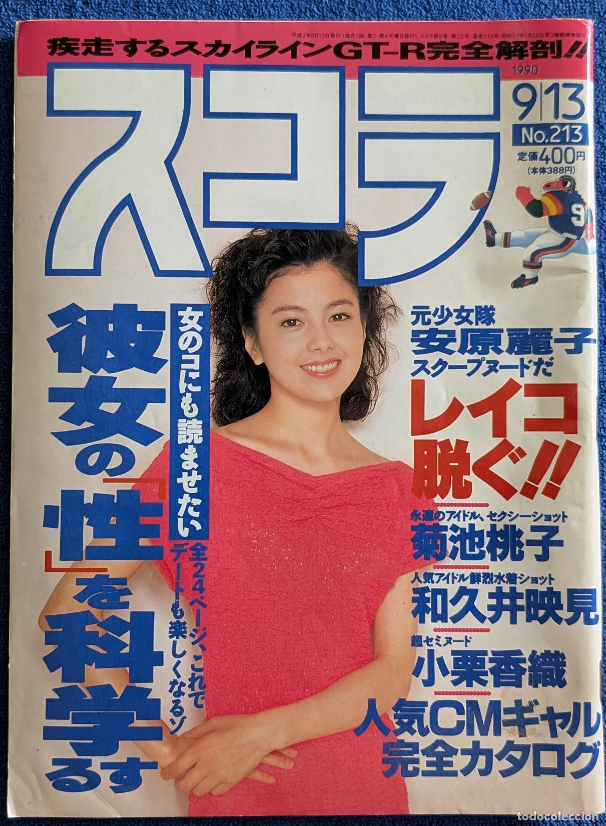 Riviste: Scola n&ordm; 213 - Yasuko Sawaguchi - Septiembre 1990