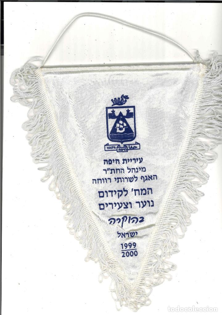 Galhardetes de cole&ccedil;&atilde;o: Bander&iacute;n israel&iacute;