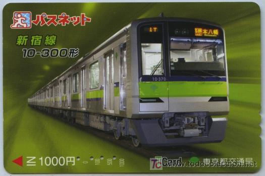 Collectables Transport Tickets: BILLETE DE FERROCARRIL DEL JAPON - SEIBU RAILWAY C&ordm; - GRAN TOKYO