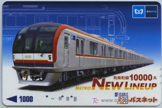 Collectables Transport Tickets: BILLETE DE FERROCARRIL DEL JAPON - SEIBU RAILWAY C&ordm; - GRAN TOKYO