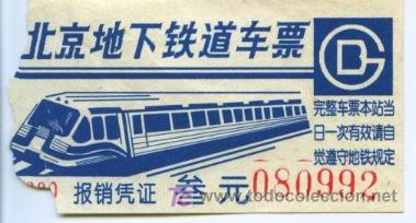 Colecionismos Bilhetes de Transporte: BILLETE DE TRANSPORTE DE CHINA