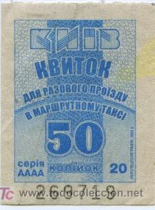 Colecionismos Bilhetes de Transporte: BILLETE DE TRANSPORTE DE UCRAINA