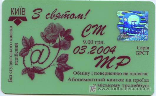 Colecionismos Bilhetes de Transporte: BILLETE DE TRANSPORTE DE KIEV, UCRAINA