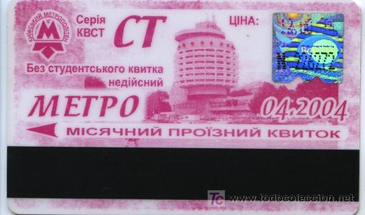 Colecionismos Bilhetes de Transporte: BILLETE DE TRANSPORTE DE KIEV, UCRAINA