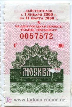 Colecionismos Bilhetes de Transporte: BILLETE DE TRANSPORTE DE MOSCU RUSIA // PARA TRANVIA, TROLEBUS, BUS // 2000