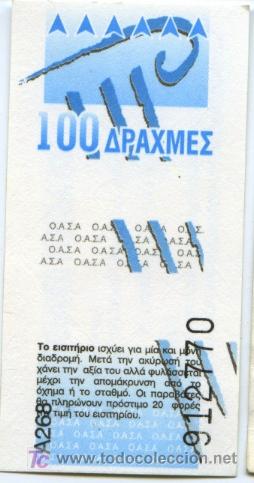 Colecionismos Bilhetes de Transporte: BILLETE DE TRANSPORTE DE ATENAS  GRECIA