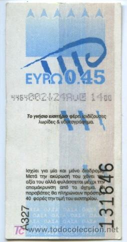 Colecionismos Bilhetes de Transporte: BILLETE DE TRANSPORTE DE ATENAS  GRECIA