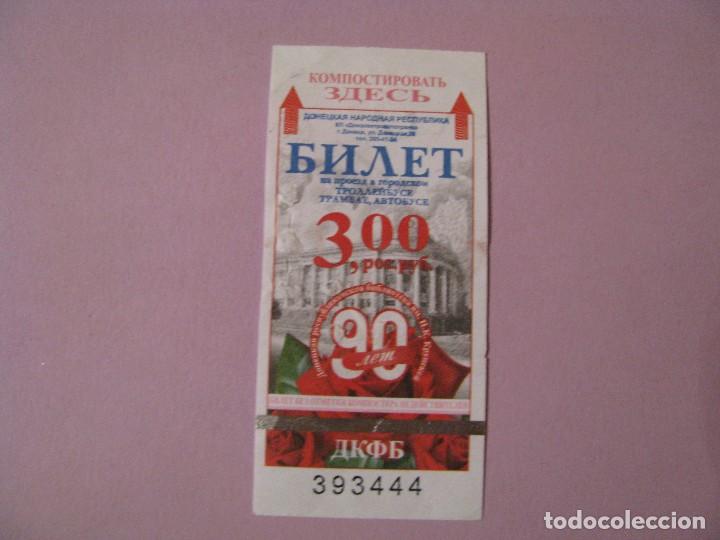 Collectables Transport Tickets: BILLETE DE TRANSPORTE DE AUTOPROCLAMADA REP&Uacute;BLICA POPULAR DE DONETSK. UCRANIA - RUSIA.