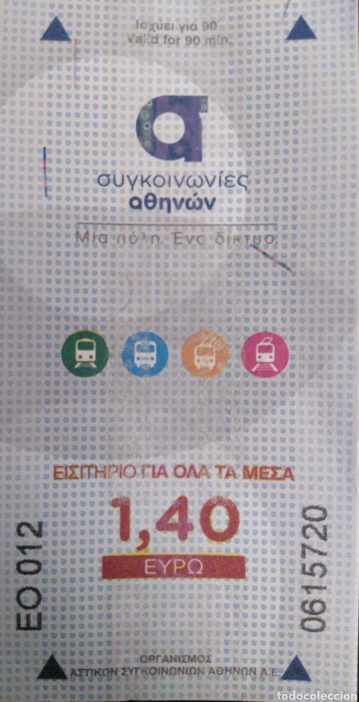 Collectionnisme Billets de transport: BILLETE TRANSPORTE DE ATENAS