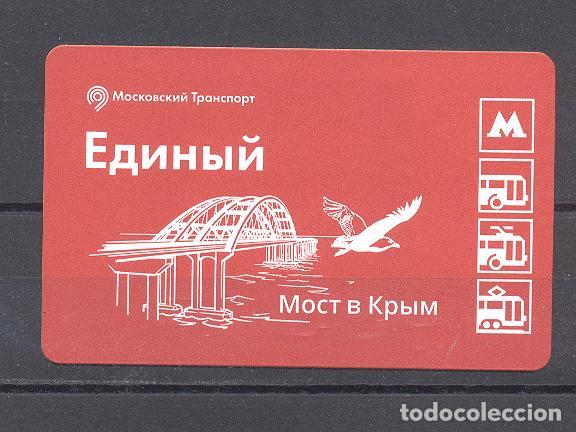 Collectionnisme Billets de transport: moscu billete usado de metro