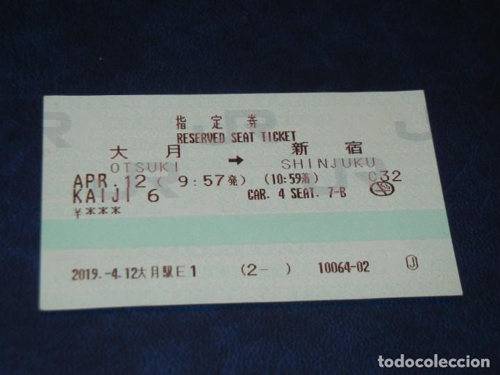 Colecionismos Bilhetes de Transporte: JAPON - BILLETE TREN OTSUKI A SHINJUKU - 2019