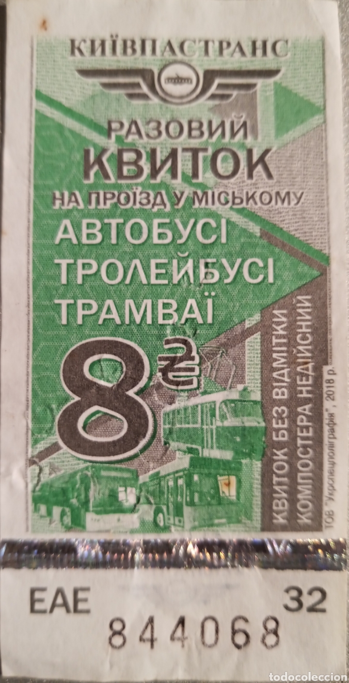 Collectionnisme Billets de transport: BILLETE DE TRANSPORTE DE KIEV.