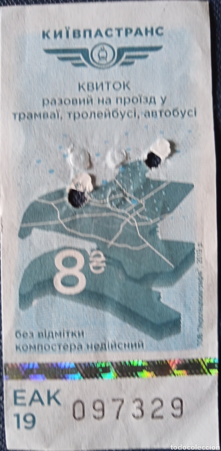Collectionnisme Billets de transport: BILLETE DE TRANSPORTE DE KIEV. UCRANIA