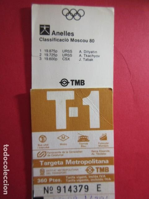 Collectables Transport Tickets: Ref: COL_RESISTIVA - COL_RES_T1 - 1989 - MARRON - 360 PESETAS -