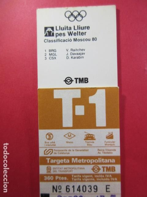 Collectables Transport Tickets: Ref: COL_RESISTIVA - COL_RES_T1 - 1989 - MARRON - 360 PESETAS -