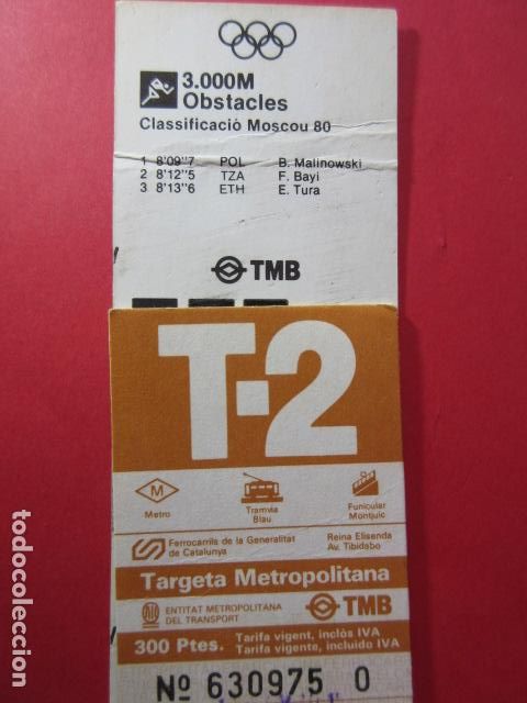 Collectionnisme Billets de transport: TARJETA RESISTIVA - Ref: COL_RESISTIVA - COL_RES_T2 - 1988/89 - MARRON - 300 PSESTAS -