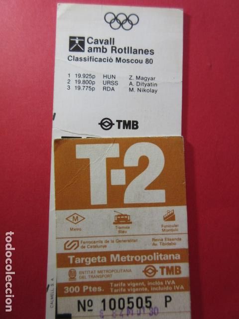 Collectionnisme Billets de transport: TARJETA RESISTIVA - Ref: COL_RESISTIVA - COL_RES_T2 - 1988/89 - MARRON - 300 PSESTAS -