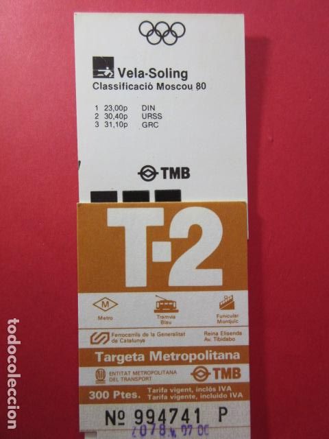 Collectionnisme Billets de transport: TARJETA RESISTIVA - Ref: COL_RESISTIVA - COL_RES_T2 - 1988/89 - MARRON - 300 PSESTAS -