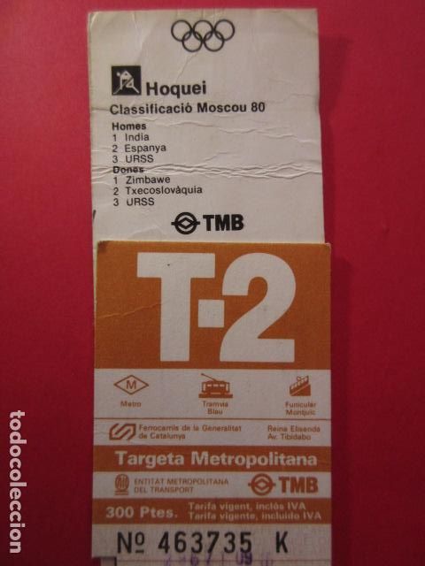 Colecionismos Bilhetes de Transporte: TARJETA RESISTIVA - Ref: COL_RESISTIVA - COL_RES_T2 - 1988/89 - MARRON - 300 PSESTAS -