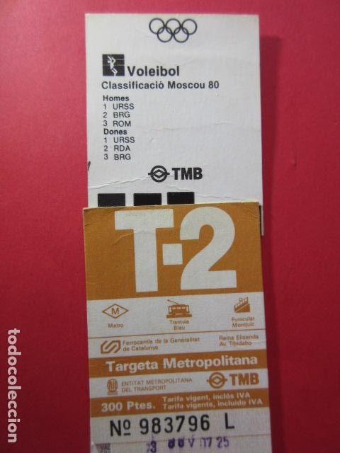 Colecionismos Bilhetes de Transporte: TARJETA RESISTIVA - Ref: COL_RESISTIVA - COL_RES_T2 - 1988/89 - MARRON - 300 PSESTAS -
