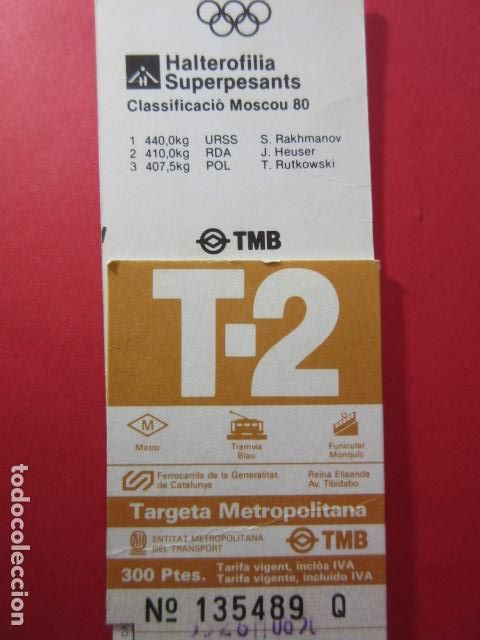 Colecionismos Bilhetes de Transporte: TARJETA RESISTIVA - Ref: COL_RESISTIVA - COL_RES_T2 - 1988/89 - MARRON - 300 PSESTAS -