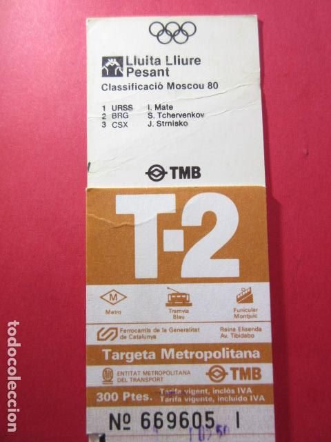 Colecionismos Bilhetes de Transporte: TARJETA RESISTIVA - Ref: COL_RESISTIVA - COL_RES_T2 - 1988/89 - MARRON - 300 PSESTAS -