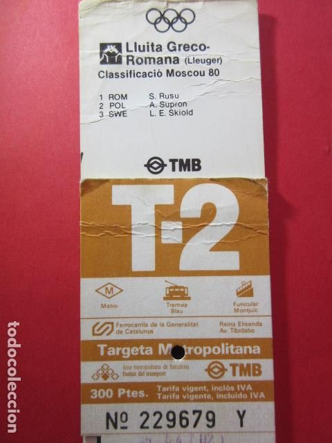 Colecionismos Bilhetes de Transporte: TARJETA RESISTIVA - Ref: COL_RESISTIVA - COL_RES_T2 - 1988/89 - MARRON - 300 PSESTAS -