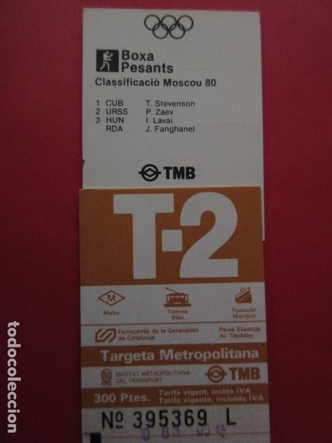 Colecionismos Bilhetes de Transporte: TARJETA RESISTIVA - Ref: COL_RESISTIVA - COL_RES_T2 - 1988/89 - MARRON - 300 PSESTAS -