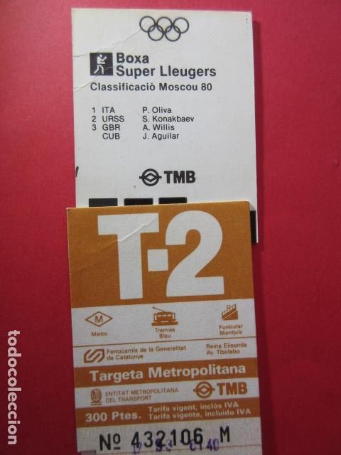Colecionismos Bilhetes de Transporte: TARJETA RESISTIVA - Ref: COL_RESISTIVA - COL_RES_T2 - 1988/89 - MARRON - 300 PSESTAS -