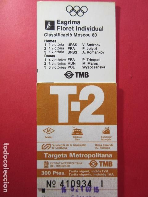 Colecionismos Bilhetes de Transporte: TARJETA RESISTIVA - Ref: COL_RESISTIVA - COL_RES_T2 - 1988/89 - MARRON - 300 PSESTAS -